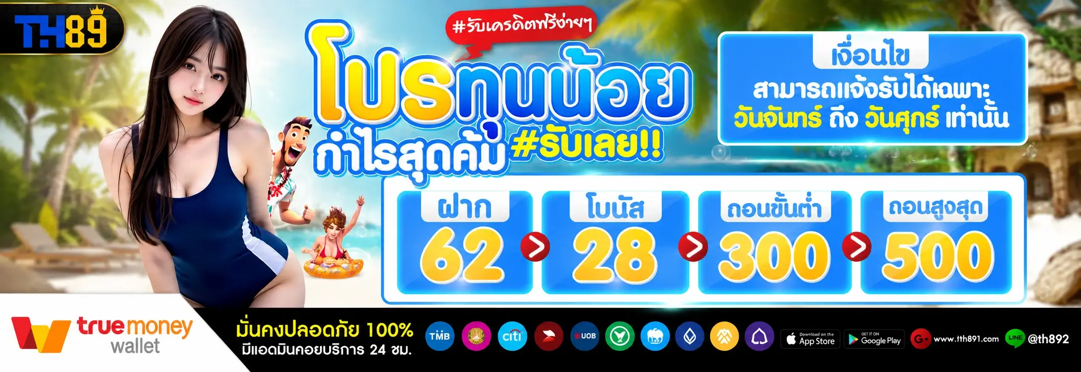 โปรโมชั่น wisdomz 4